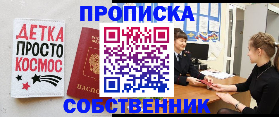 временная регистрация 2025 в Нижегородской области