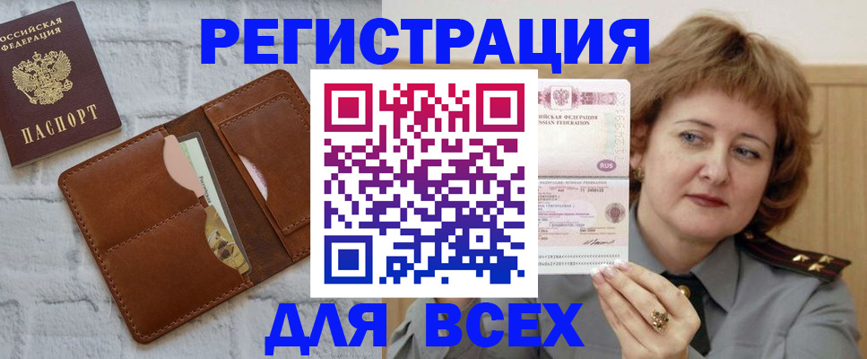 прописка гарантия в Нижегородской области