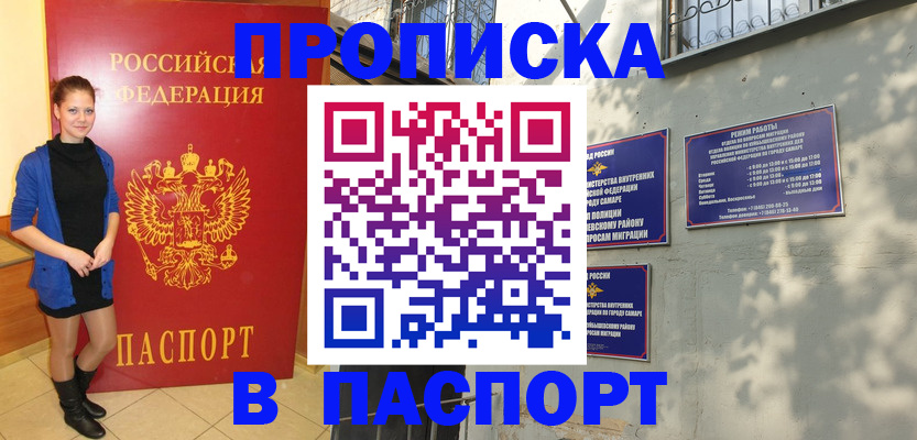 миграционный учет в Нижегородской области