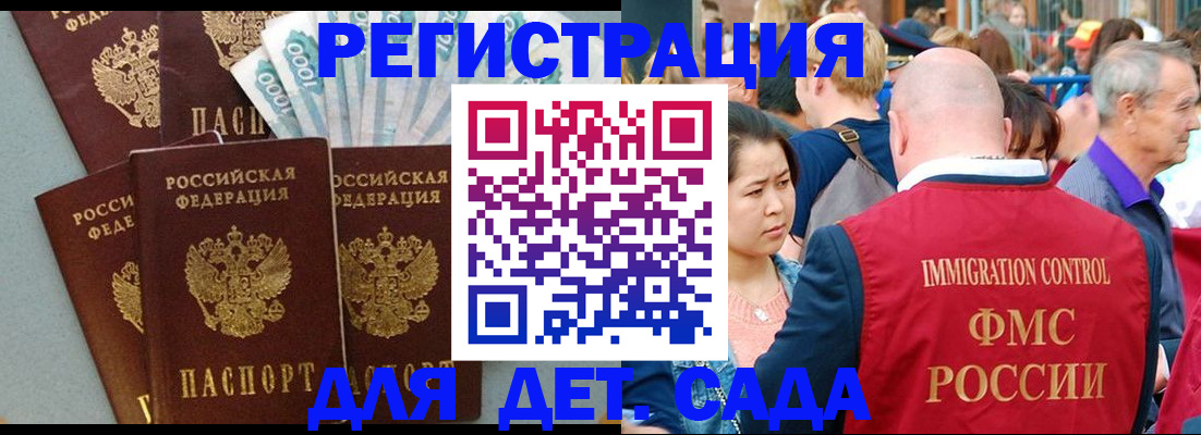 временная прописка в Нижегородской области