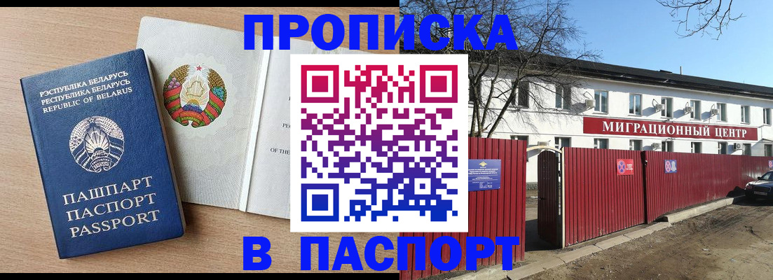 прописка для военкомата в Нижегородской области