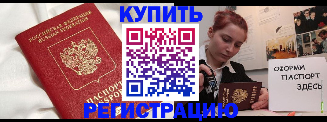 прописка паспорт в Нижегородской области